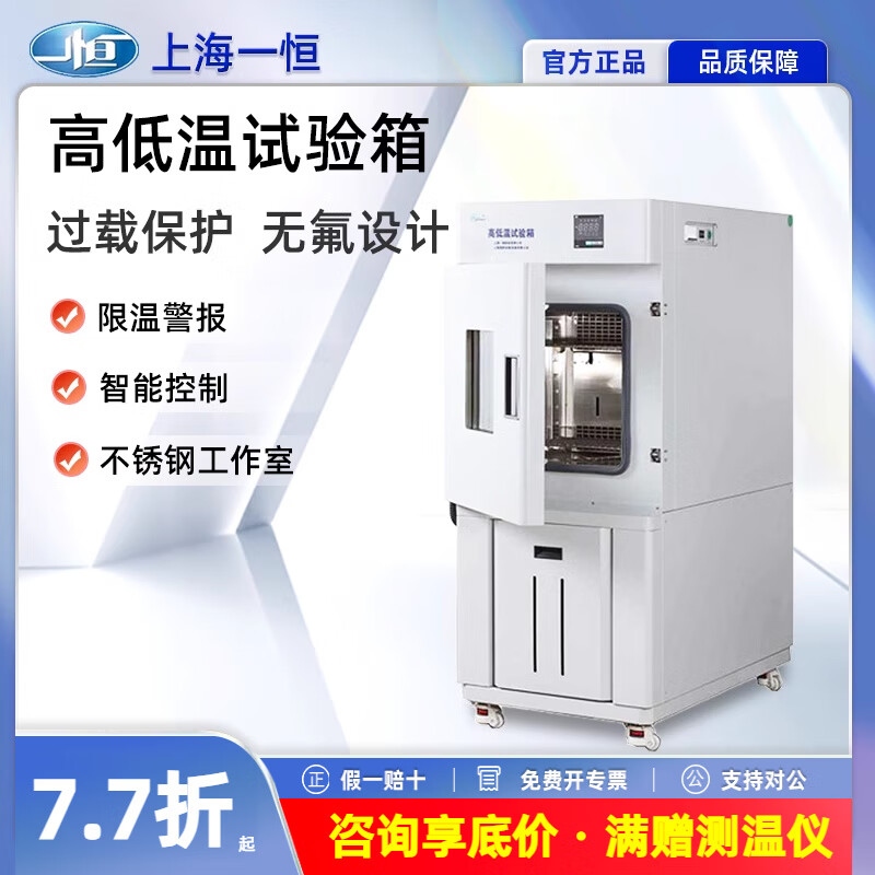 Kezitu Shanghai BPH-060A High and Low Temperature Test Chamber BPHJ-High and Low Temperature (Alternating) Test Chamber Laboratory BPHJ-060C
