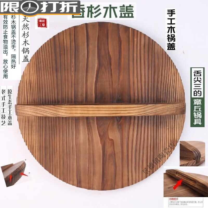 Fir wood carbonized pot lid round lid universal wok lid household old-fashioned round wooden pot lid rural large pot lid diameter double handle 72cm