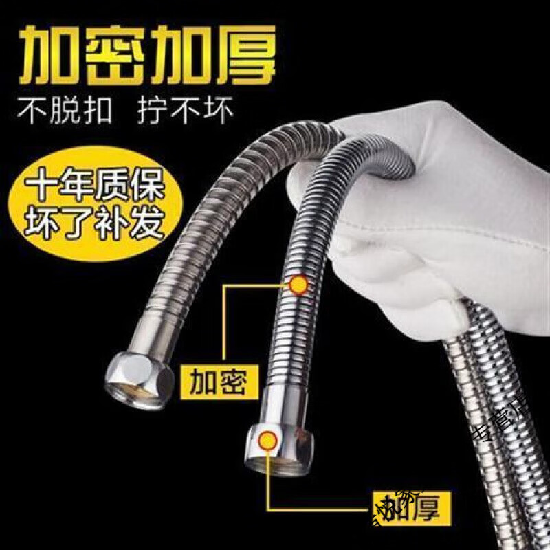 Yaotian shower hose 1.5/2/2.5 meters encrypted explosion-proof shower hose water heater bathroom shower head thickened 304 spring tube (lifetime guarantee) 1.5 meters single hose