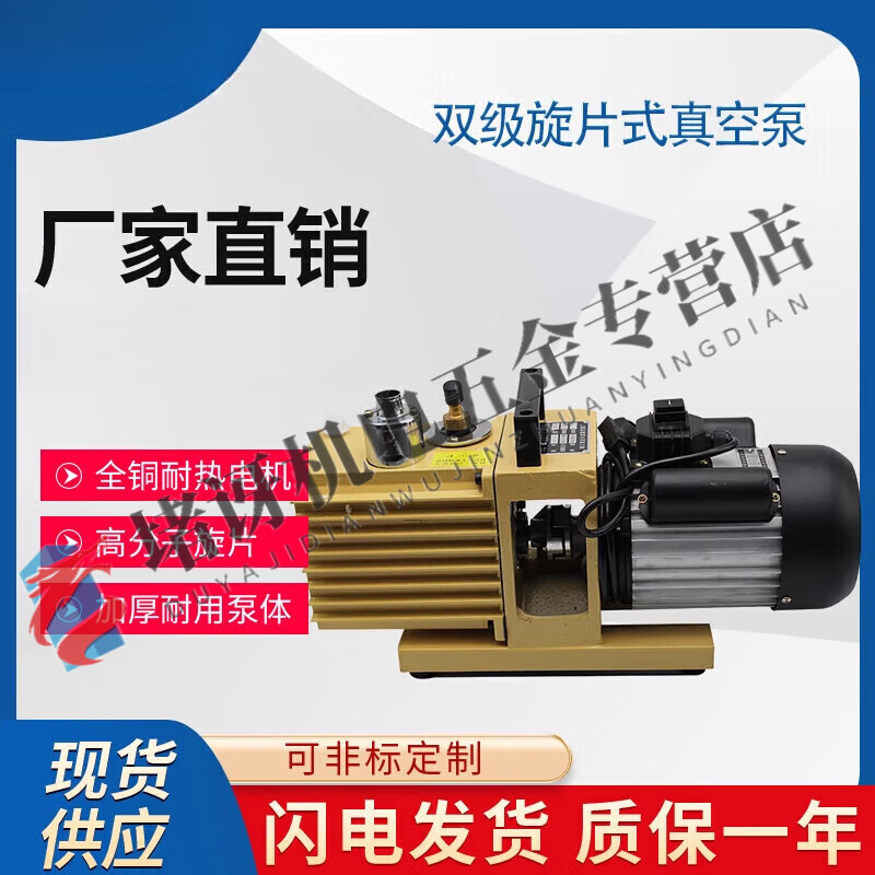 Pupan two-stage rotary vane vacuum pump 2XZ-4-8-15B repair air conditioning refrigerator laboratory small industrial air pump 2XZ-2 380V 2 liters/second