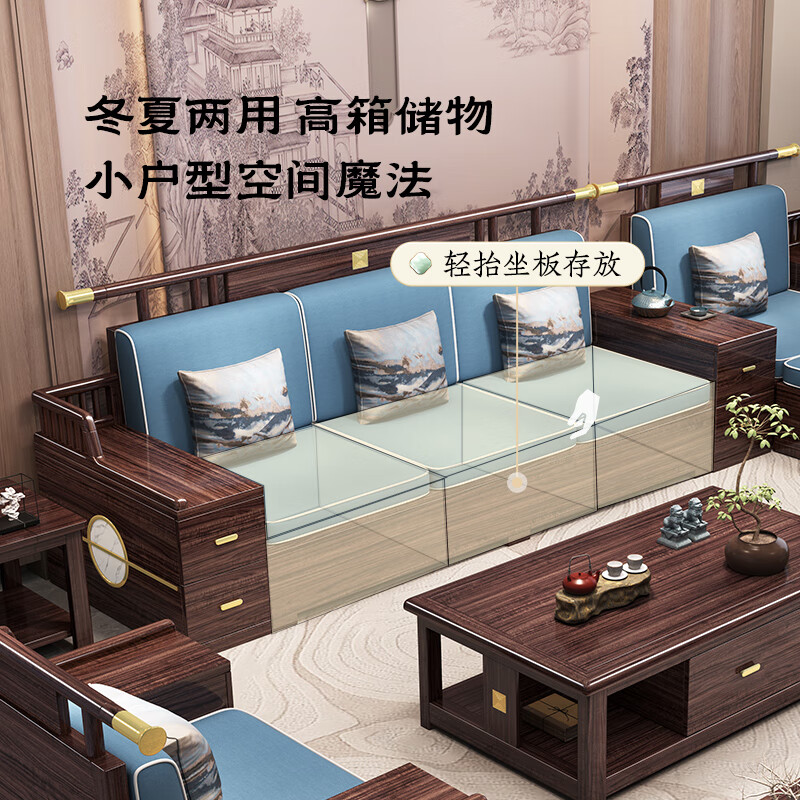 Huiwangfu solid wood sofa New Chinese style ebony wood sofa living room all solid wood modern simple winter and summer storage sofa 1+2+3+long coffee table+square table+TV cabinet