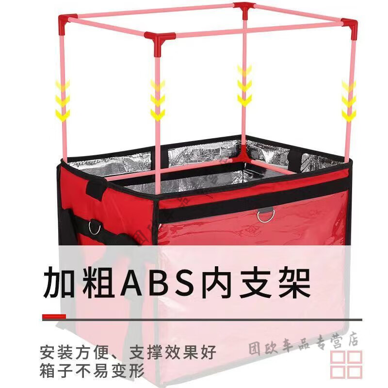 Insulated and leak-proof Beijing takeaway delivery box red takeout box insulated box 30L45L food delivery 30 liters standard + partition