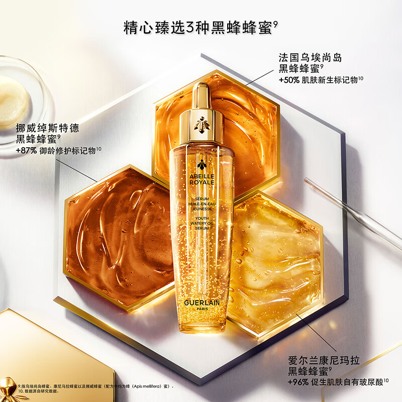 Guerlain (Guerlain) Zhou Yiran's same imperial bee posture hydrating set gift box recovery bee royal water birthday and new year gift