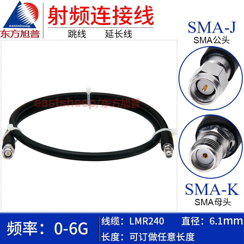 Dongfang Xupu LMR240 low-loss adapter cable SMA-JK SMA male to female extension cable DC-6G LMR240-SMA-JK 0.5m