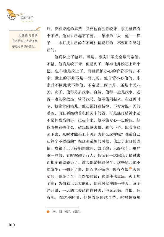 Camel Xiangzi + How Steel Was Made (Upgraded Edition) People's Education Press Classic Reading Curriculum Series, seventh grade lower set (2 volumes in total), used in conjunction with the 25 spring new edition of junior high school Chinese textbooks (including micro lessons, explaining classics from a teaching perspective, and reading notebooks, providing assessment guidance to help improve the reading ability of the entire book)