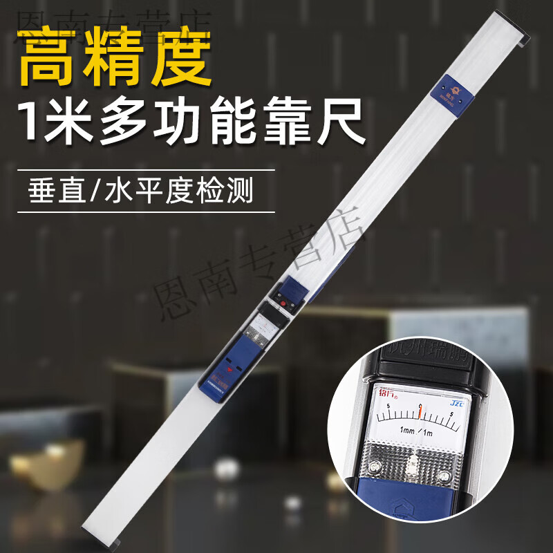 RSRDDY 1 meter leveling ruler, one meter pointer level ruler, verticality measuring instrument, high-precision door and window detection ruler, Mingfang one meter ruler