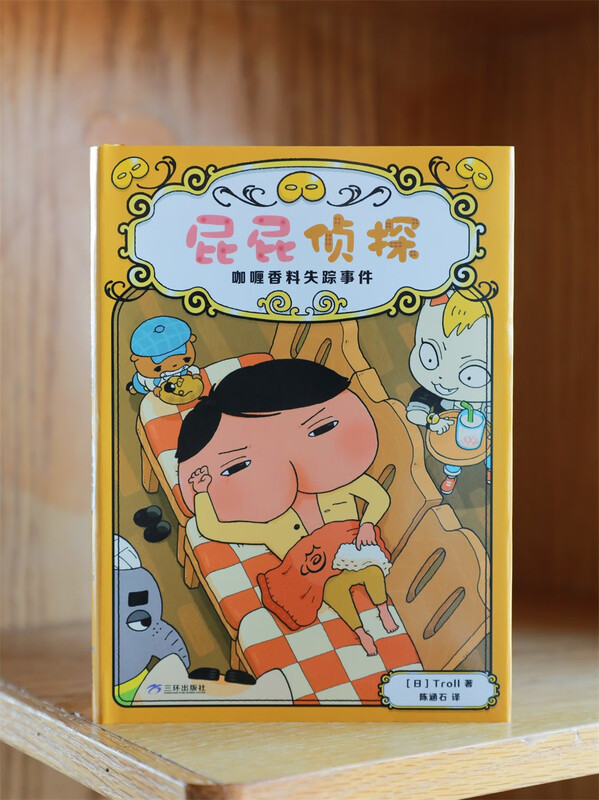 New version of Detective Butt's Bridge Book Extra: The case of missing curry spices. Solve the case with Detective Butt's