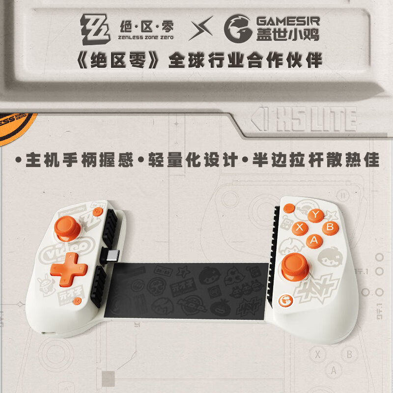 GAMESIR Zero ZZZ joint stretch mobile game controller X5 Lite MIHOYO Android mobile game Apple Type-C mobile phone tablet ipad game peripherals portable