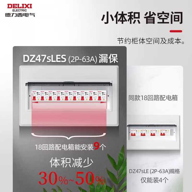 Delixi leakage protection switch DZ47SLES household 1P+N leakage protection 220V air switch small volume circuit breaker 6A 1P+N