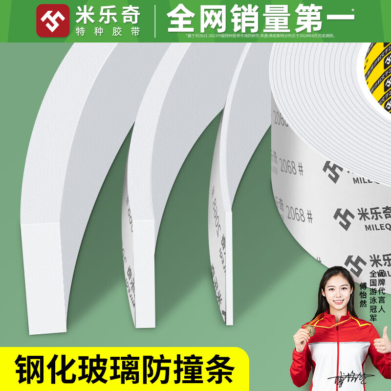 Miloqi tempered glass anti-collision strips sunroom glass mats shock-absorbing and shock-proof sealing strips self-adhesive glass door edge strips glass anti-slip buffer pads vacuum glass anti-collision flat strips corner protectors white - shock-absorbing anti-slip pads (one side with glue) 25mm wide * 2 meters long 5mm thick