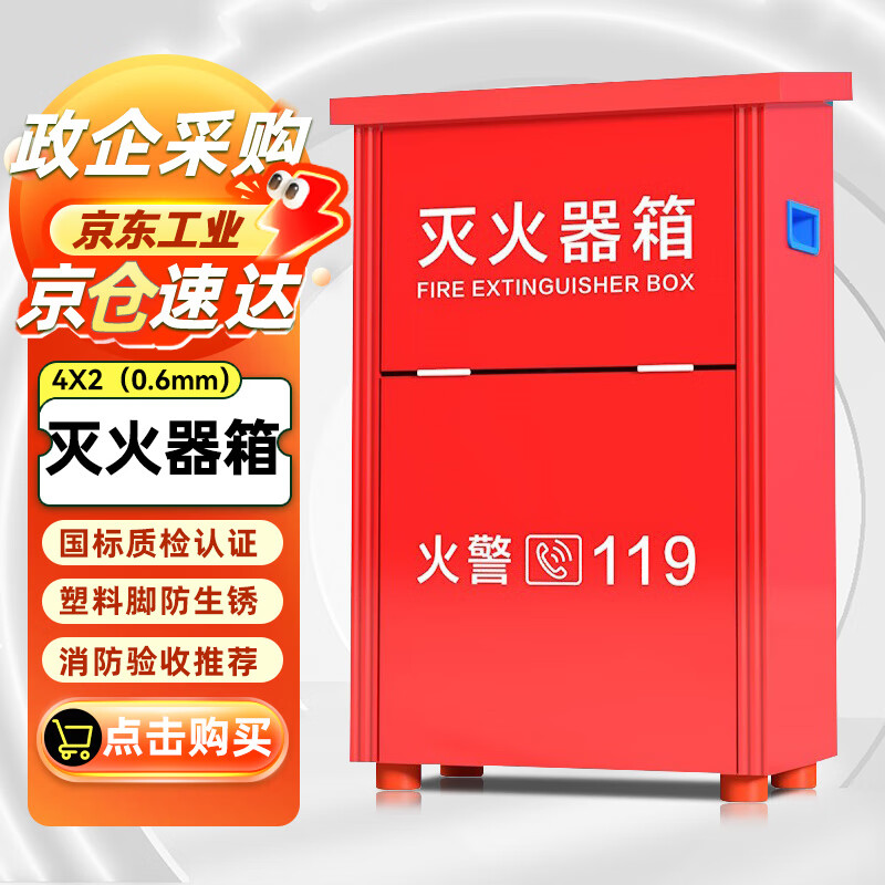 Nanxin Jingcang Suda 4kg fire extinguisher box commercial 4kg dry powder fire extinguisher box fire box 4kg fire extinguisher can hold 2 thickened fire extinguisher empty box
