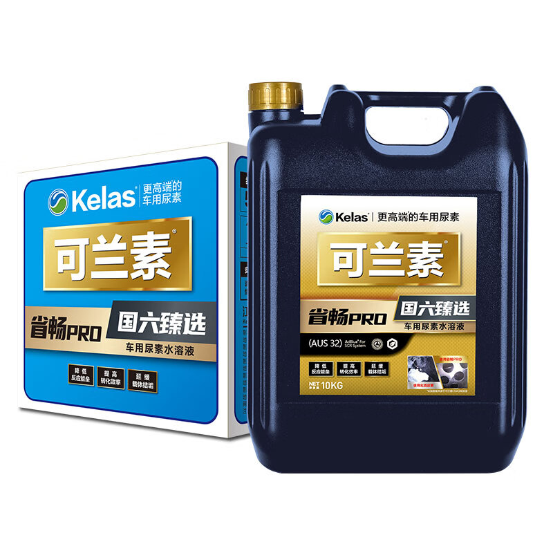 Kelas (KELAS) vehicle urea for National VI special Provincial PRO diesel vehicle Maxus Great Wall cannon pickup off-road vehicle 1 box