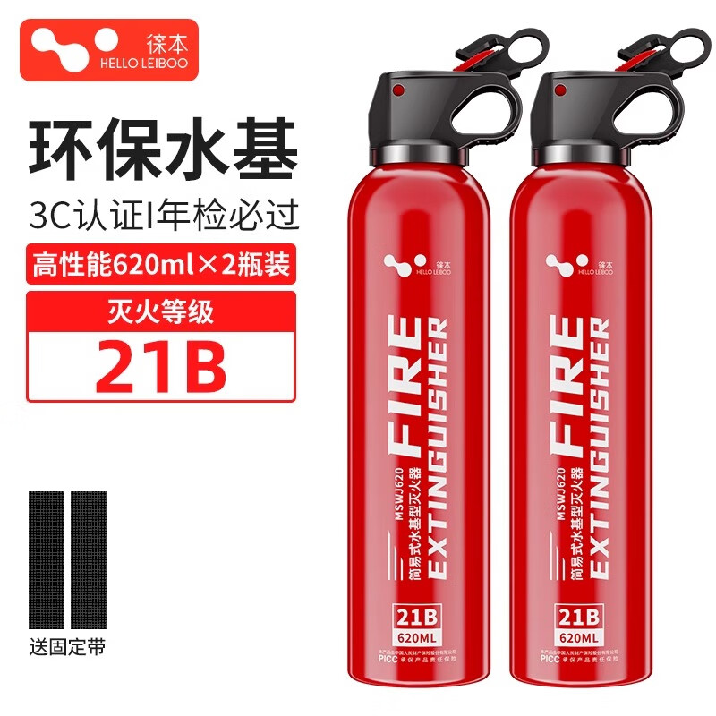 HELLOLEIBOO vehicle-mounted fire extinguisher water-based model private family car portable 3C national fire certification equipment