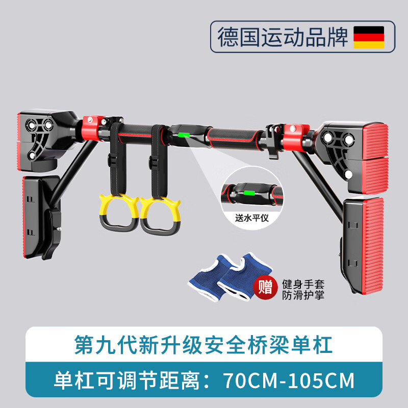 REXL German horizontal bar indoor home pull-up device without punching door home wall single rod boom bar horizontal bar + hanging ring suitable for 75CM-105CM