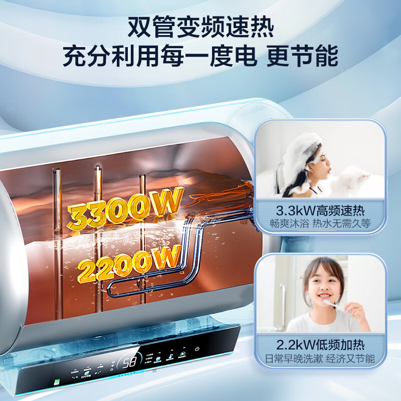 Haier (Haier) state-subsidized electric water heater 60 liters PD7 King Kong seamless bladder water and electricity separation 3300W variable frequency fast heating first-class energy efficiency lifetime no need to replace magnesium rod household water storage type