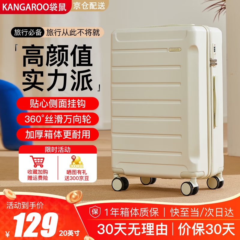 Kangaroo suitcase trolley case large capacity suitcase suitcase with zipper password for men and women student small suitcase off-white thickened case more durable 20 inches recommended for short and medium-distance travel (can be boarded)