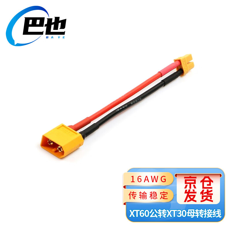Baye Model Aircraft Adapter Cable XT60 Male to XT30 Female Lithium Battery Cable 16AWG/0.1m BY-XT60M30F001