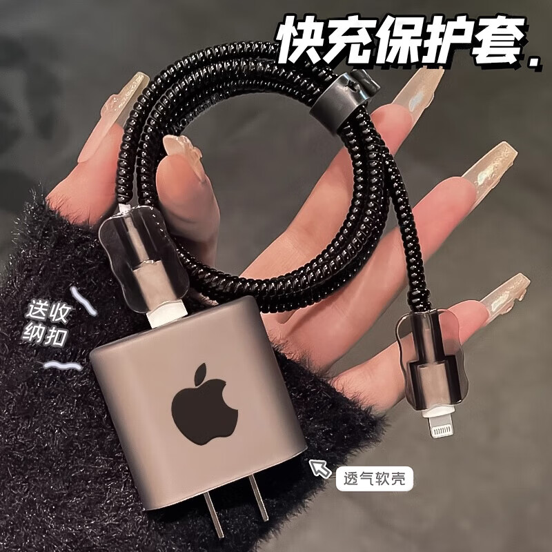 Youshu is suitable for Apple 16promax charger typec anti-breakage all-inclusive transparent protective sleeve winding rope iPhone15plus data cable 20W anti-breakage universal QC Apple 15/16 full model transparent black Apple logo-set
