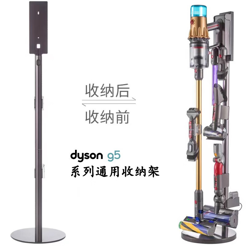 Suitable for Dyson G5 Fluffy Detect absolute vacuum cleaner storage bracket hanger storage g5 series telescopic bracket can store 10+ heads