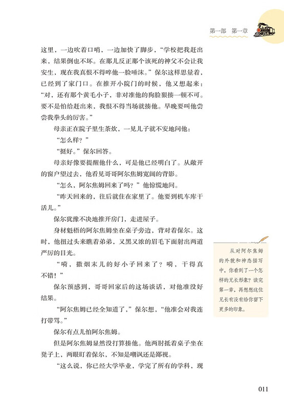 Camel Xiangzi + How Steel Was Made (Upgraded Edition) People's Education Press Classic Reading Curriculum Series, seventh grade lower set (2 volumes in total), used in conjunction with the 25 spring new edition of junior high school Chinese textbooks (including micro lessons, explaining classics from a teaching perspective, and reading notebooks, providing assessment guidance to help improve the reading ability of the entire book)