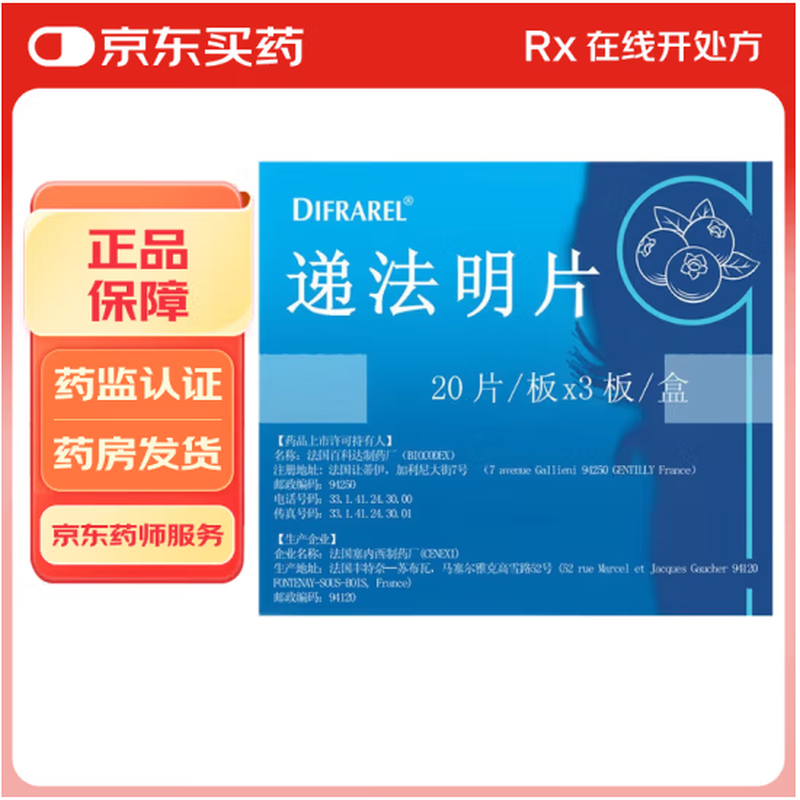 DIFRAREL DIFRAREL tablets 0.4g*60 tablets 1 box