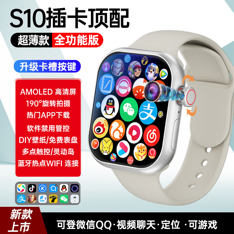 Binge Huaqiangbei S10 multi-function smart watch, rotating camera card, full-function photo download, APP positioning, GPS 128G - E-sports grade chip - can be used for large games - any download silver