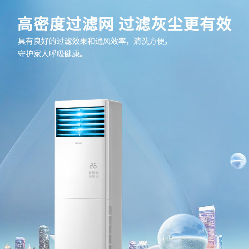 CHIGO air conditioner vertical cabinet machine large 2/3/5p two/three/five hp household cooling and heating variable frequency fixed frequency energy-saving silent cylindrical square vertical living room commercial package installation new first-level energy efficiency cooling and heating first-level energy efficiency large 3 hp frequency conversion cabinet 58 models