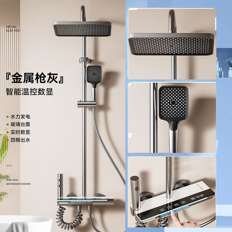 JOMOO piano key digital display shower head set gun gray all-copper shower head household constant temperature booster nozzle (water gray plating) four-speed piano key large panel model (1