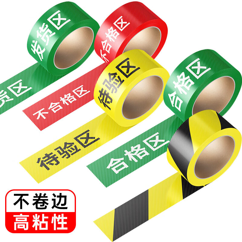 BELIK qualified area 5*500CM 1 roll twill wear-resistant non-slip floor tape warehouse partition brand factory workshop area division tape five zones three-color marking XJD01