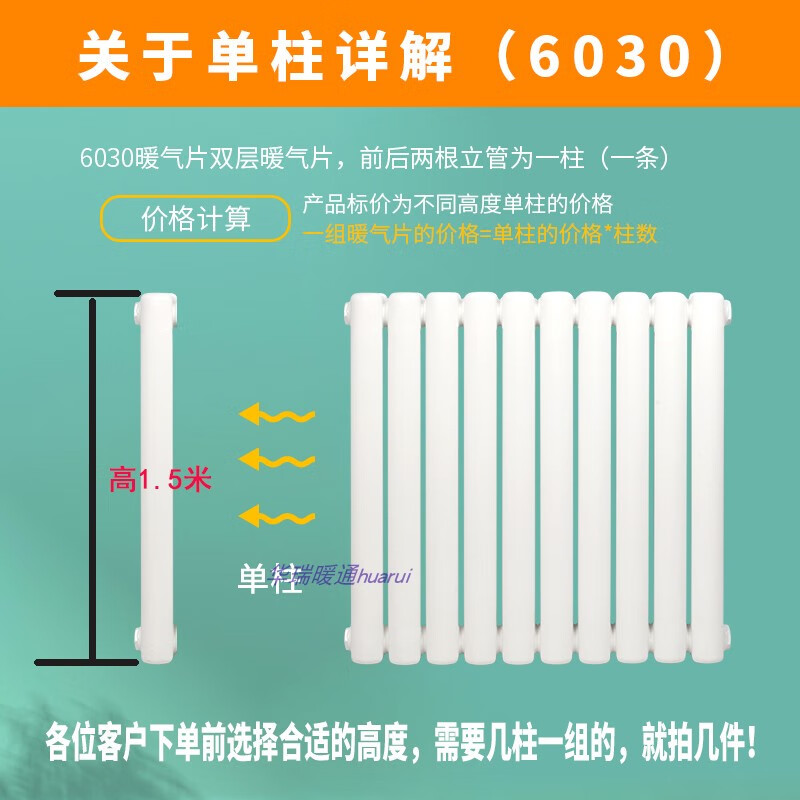 Radiator household water heating radiator steel two-column 6030 central heating vertical natural gas wall-mounted radiator thickened anti-corrosion height 1.5 meters single column width 6 cm 0mm