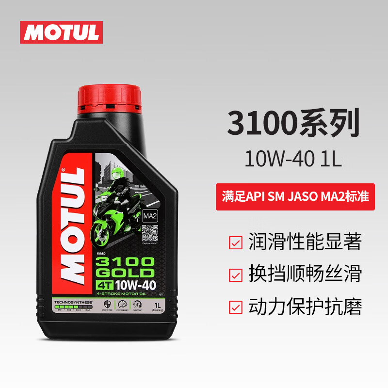 MOTUL 3100 GOLD motorcycle oil 10W-40 Yamaha Suzuki Honda Haojue four-stroke SM grade 1L
