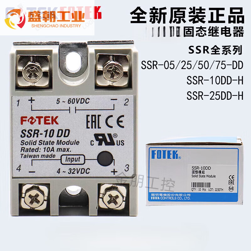FOTEK Yangming solid state relay SSR-10DD SSR-PC transparent cover 05DD 25DD 50DD 75DD-H SSR