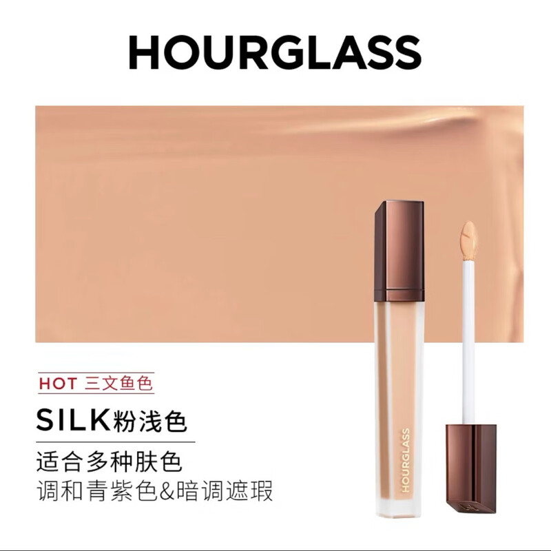 HOURGLASS official flagship authentic concealer pen covers spots, acne marks, dark circles, removes acne marks, and makes up as a gift for your girlfriend Silk pink light color
