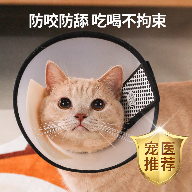 Cat and dog collars, Elizabeth collars, post-operative anti-licking and anti-biting collars, soft kitten pet headgear, No. 7 collar, special for kittens, suitable for pets under 3 pounds