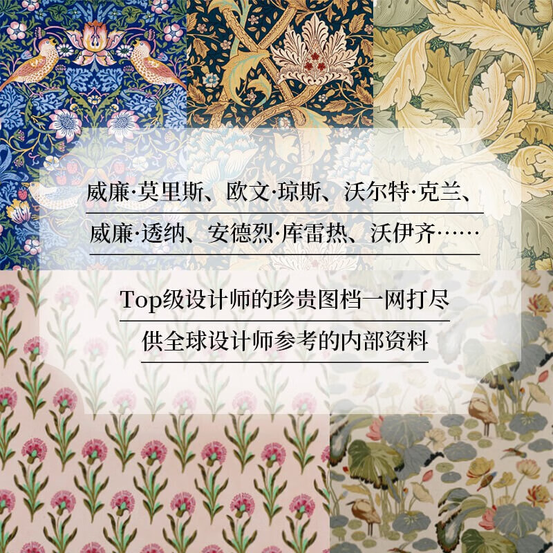 Encyclopedia of World Classic Patterns, Collection of Global Treasures from the Victoria and Albert Museum in the UK, Encyclopedia of Classic Patterns, Art Design, Patterns, V&A, Western Art, Decorative Patterns