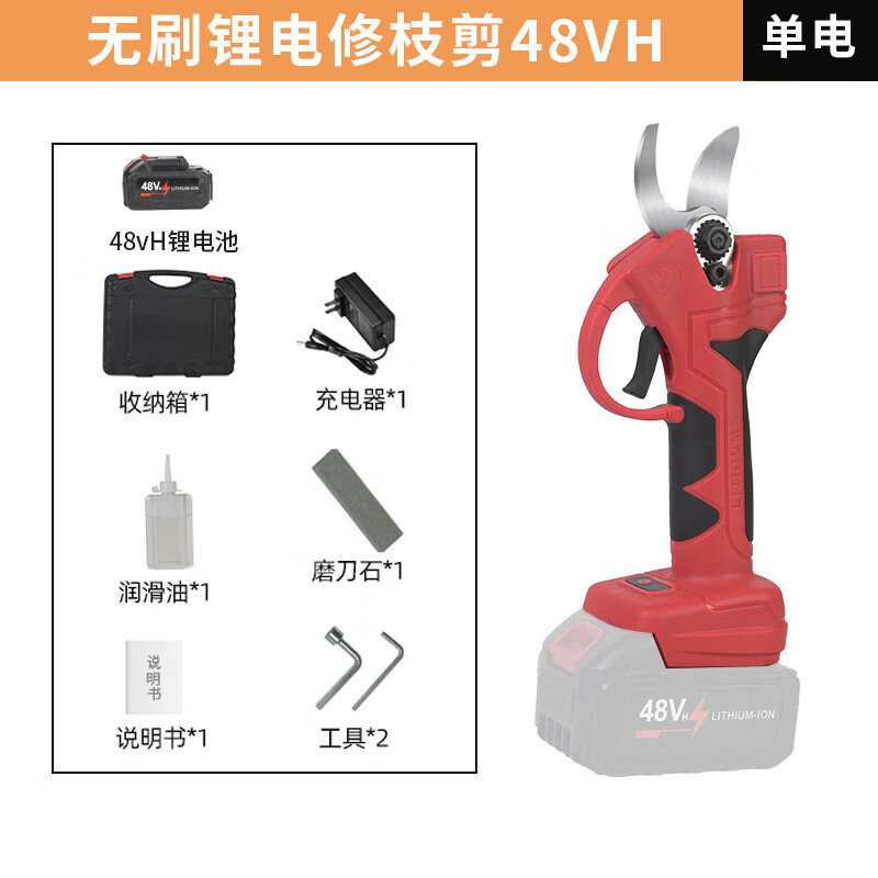 Huili's custom-made new pruning shears for fruit tree branches, electric scissors for outdoor fast wireless electric garden scissors. 48V battery..