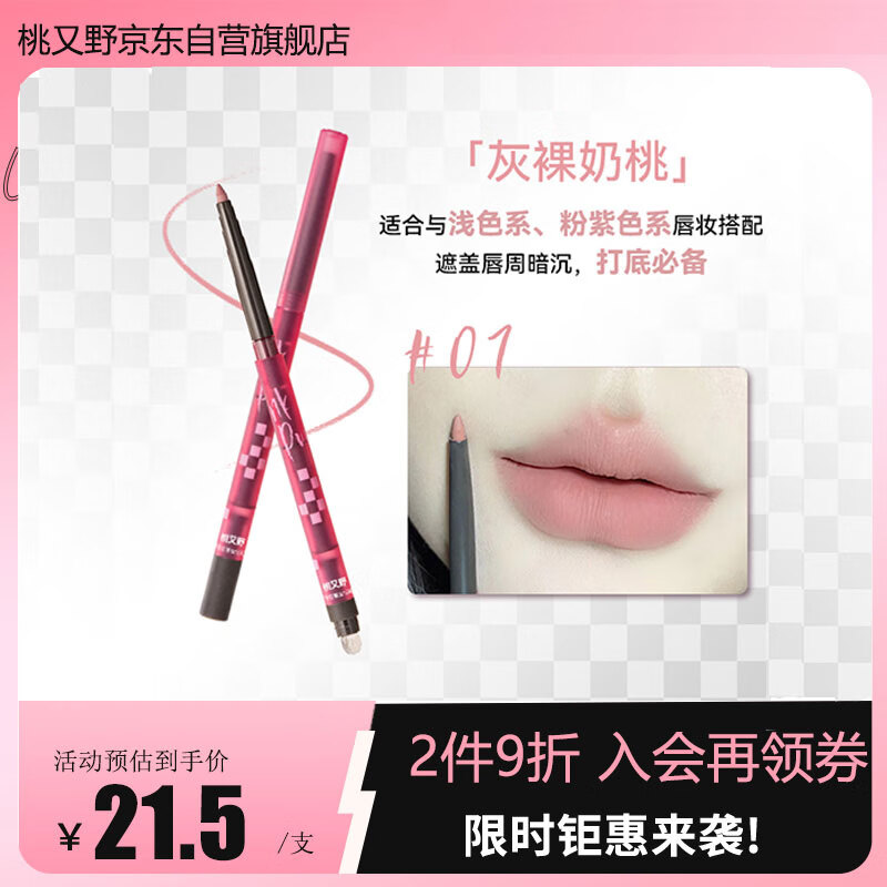 Momo Matano lip liner waterproof long-lasting non-fading lip pencil natural modification female hook line non-fading New Year gift