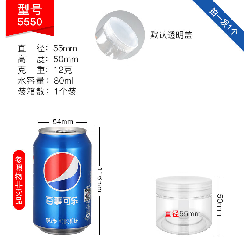 OLOEY plastic jar food grade sealed small jar transparent large mouth empty plastic bottle wide mouth round nut biscuit jar 5.5CM*6.5CM thickened 100mL