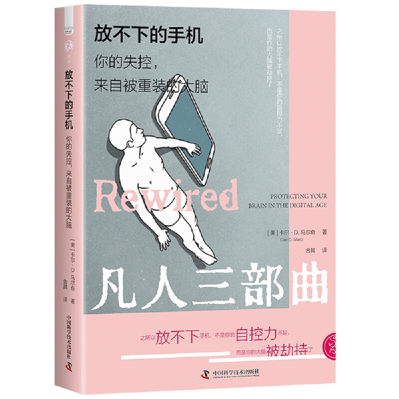 The cell phone you can’t put down, your loss of control comes from your reprogrammed brain