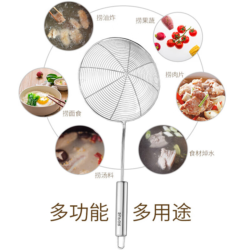 SUPOR stainless steel large mesh colander, soup spoon, spatula, strainer spoon, large mesh scoop, large mesh kitchen cooking tool KT06C2-large mesh drain