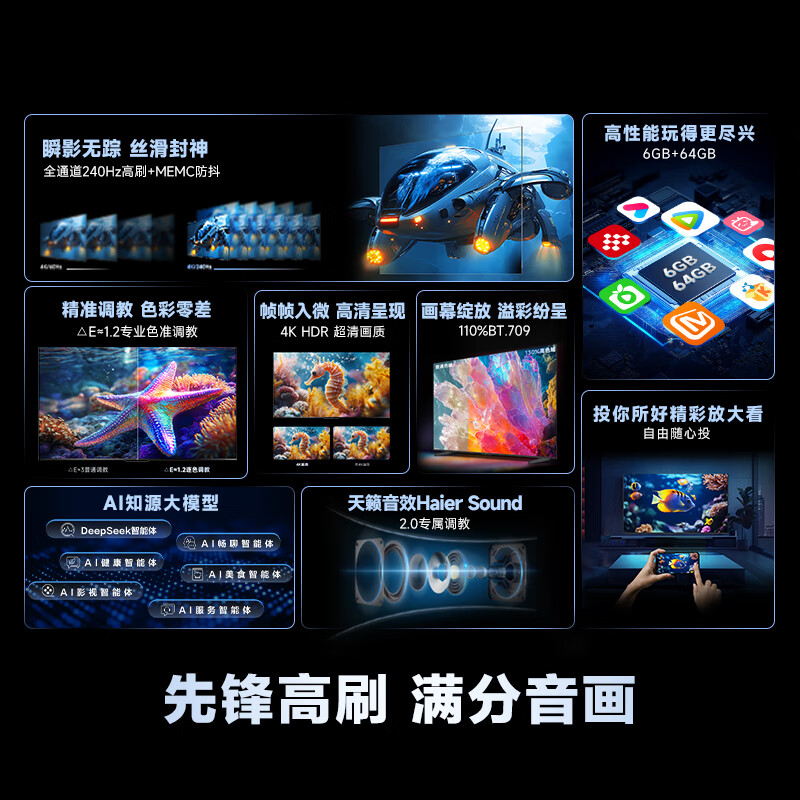 Haier TV new product S60C full channel 240HZ high brush 6+64G large memory dual-band WiFi6 AI smart screen color TV LCD 4K eye protection ultra-thin gaming TV 75 inches new 240HZ high brush 6+64G triple eye protection Consult and receive surprises