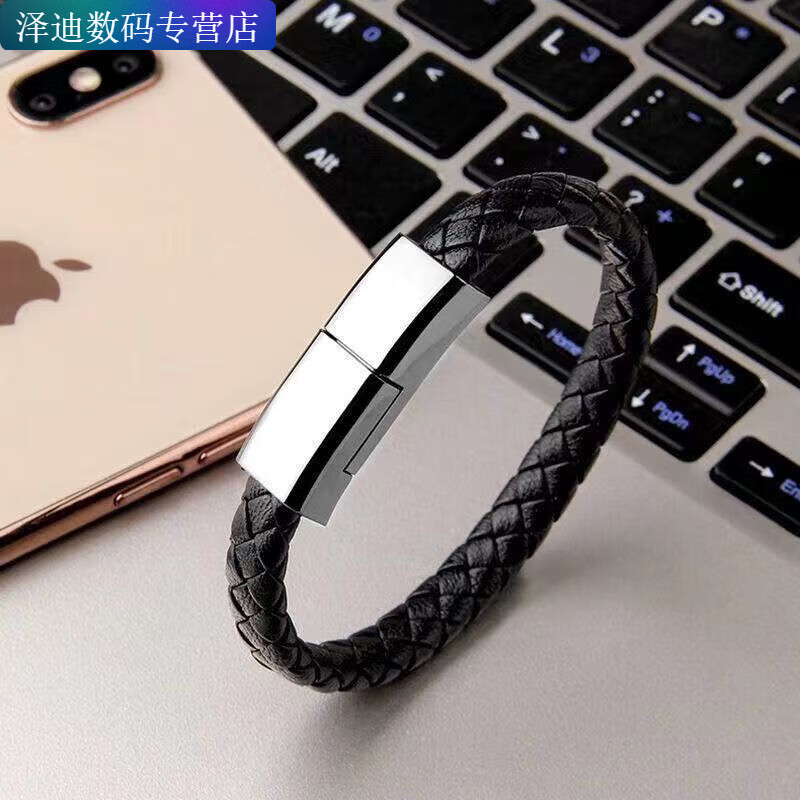 Ye Yufuyan bracelet flash charging fast charging Xiaomi data cable suitable for vivo couple Huawei OPPO Android phone black type-C interface-small zinc alloy