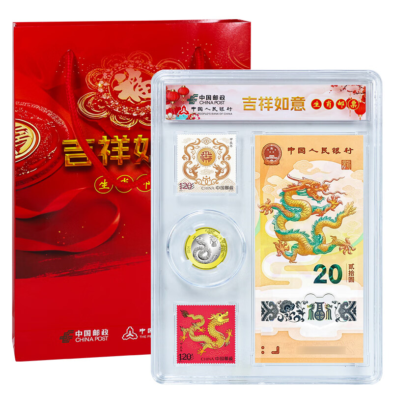 2024 Year of the Dragon Commemorative Banknotes Twelve Zodiac Dragon Banknotes 20 Yuan Face Value Plastic Banknote New Year Coins Year of the Dragon Zodiac 1 Coin 1 Banknote 2 Stamps Transparent Box