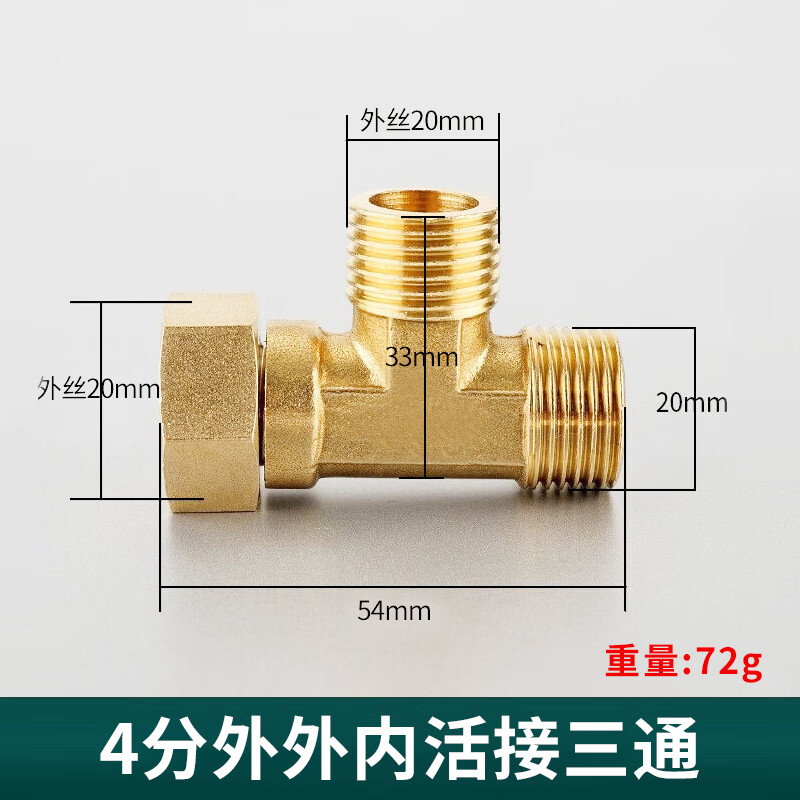 Andatong three-way joint 4 points brass one in two out three-way threaded water heater angle valve gas pipe water pipe accessories 4 points outside and inside three-way union