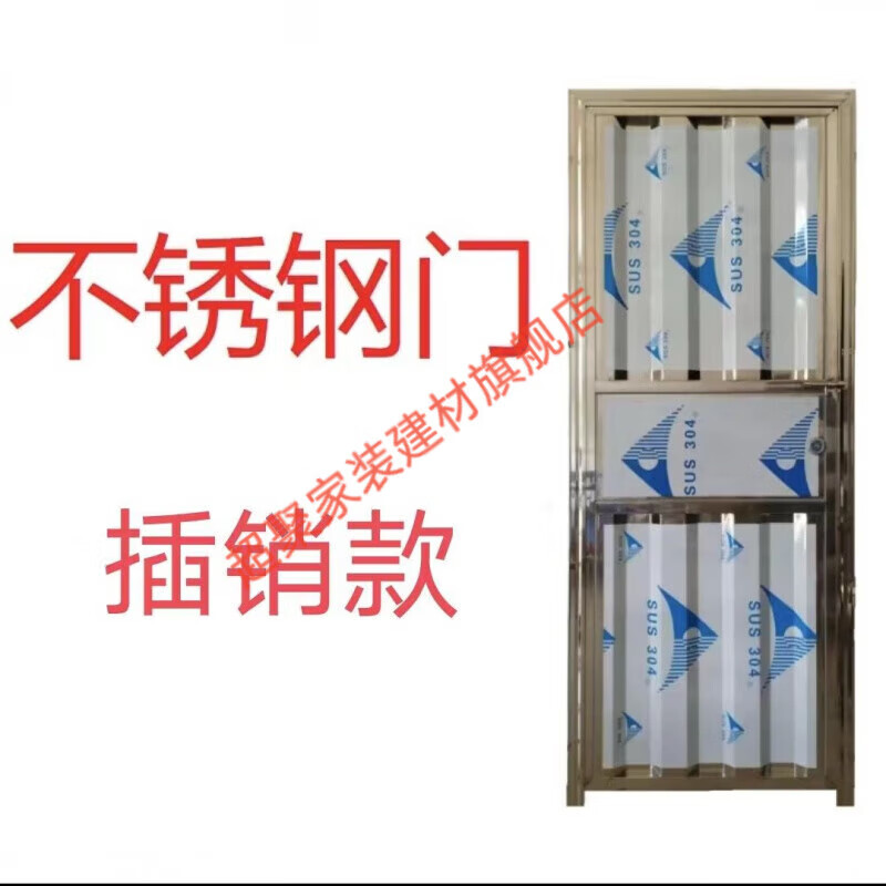 Meikejie stainless steel door 304 single door balcony door flat frame door entry door rental door utility room door engineering door customization 201 890*2000 outside right opening