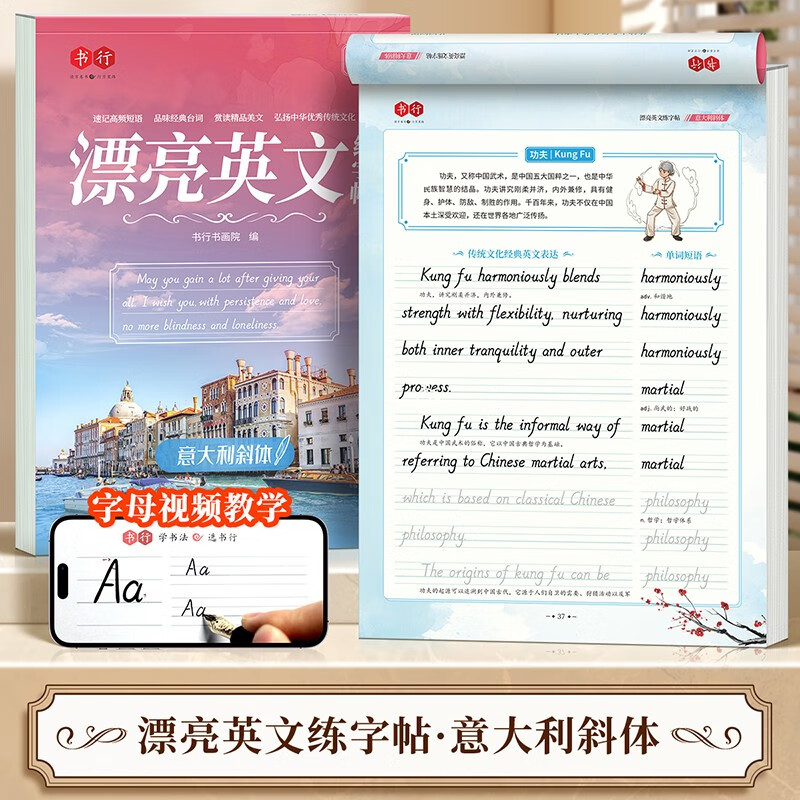 Book line English practice copybook beautiful English handwritten printed Italian italic round calligraphy adult junior high school and high school Italian italic