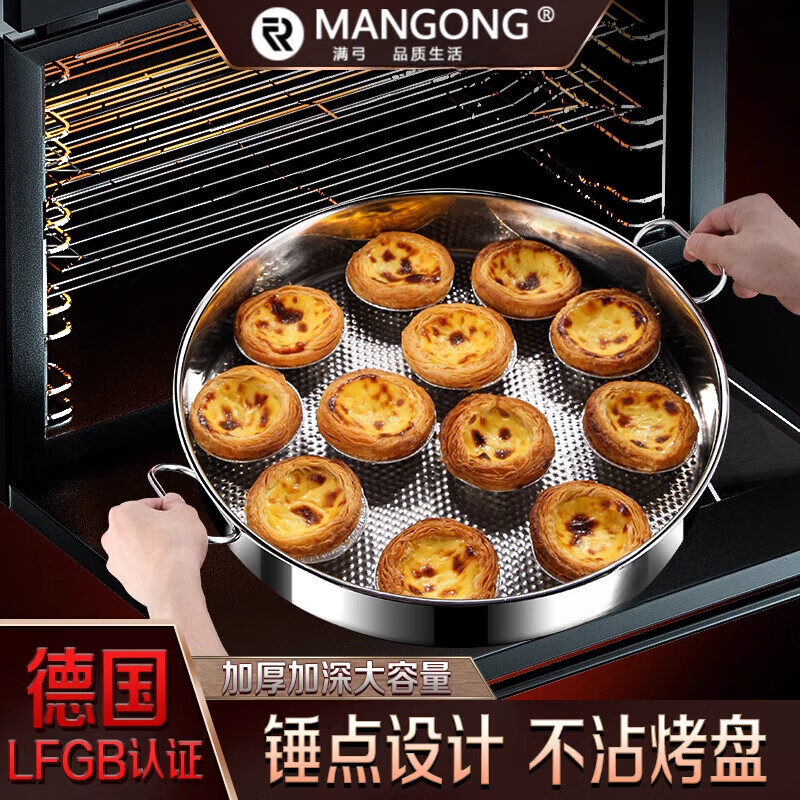 Man Gong high-end quality steamed cake mold stainless steel steaming plate thousand-layer cake mold plate household baking cake roll baking pan double-ear hammer point anti-stick 28cm