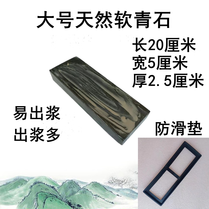 Meikejie 15000 natural old-fashioned whetstone old style whetstone razor oil stone barber shop ultra-fine authentic natural whetstone cutting 15000 mesh 22*7*4cm + anti-slip pad