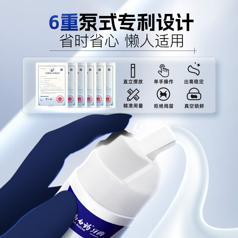 Yunnan Baiyao new pump type toothpaste after smoking, mouth protection, smoke stain removal, Langjian refreshing mint 100g*1