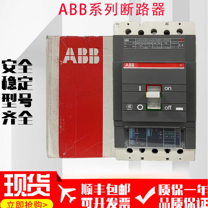 ABB molded case circuit breaker air switch S1N S2N S3N S5N S5H T2N T6NT7SSACE 630 S5N